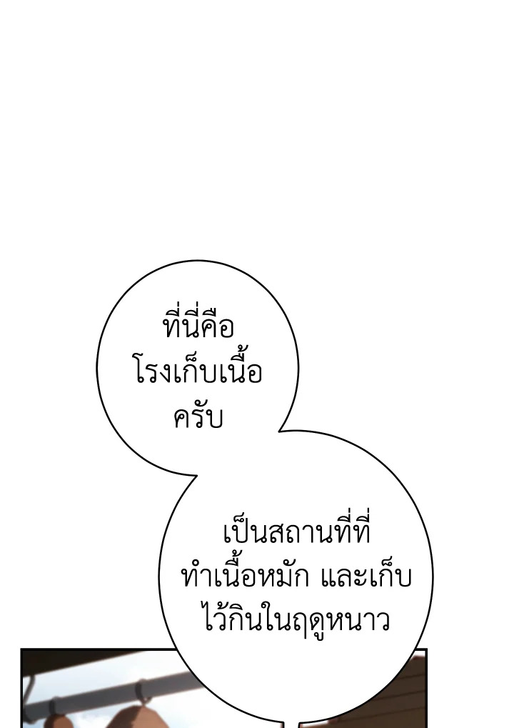 Marriage of Convenience 11 114